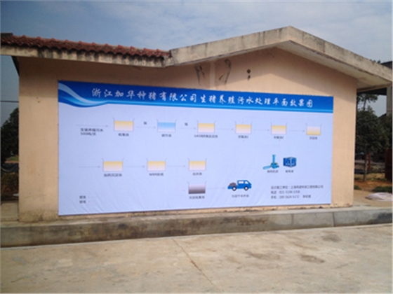 龍鐵養(yǎng)殖污水處理項目