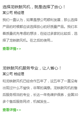 龍鐵客戶見(jiàn)證1