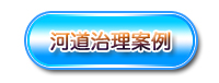 沉水風(fēng)機河道治理案例