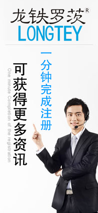 歡迎注冊龍鐵網(wǎng)站會員