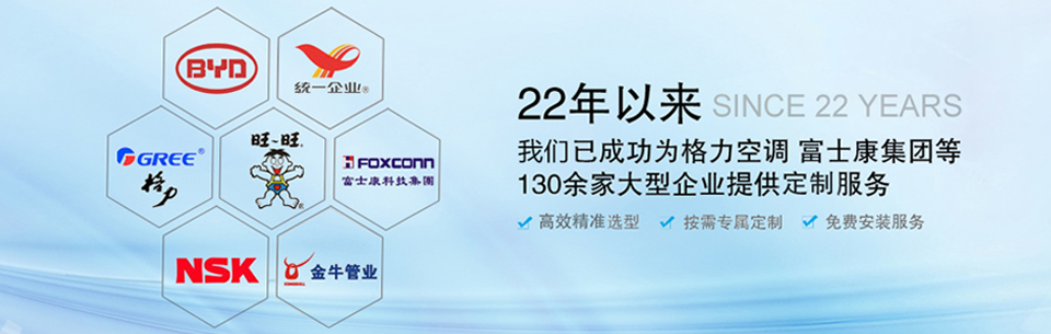 22年以來，龍鐵已成功為格力空調(diào)、富士康集團等130余家大型企業(yè)提供定制服務(wù)！